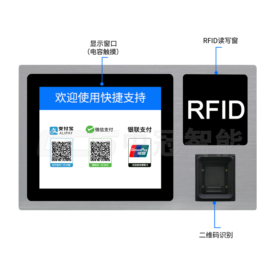 RFID+二維碼定制機.jpg