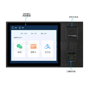 自助結算智能(néng)終端定制